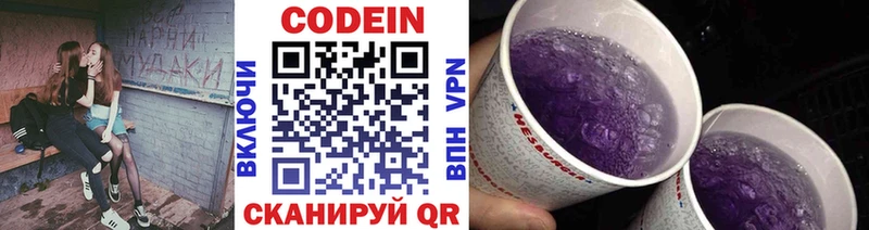где купить наркоту  Шарья  Кодеиновый сироп Lean напиток Lean (лин) 