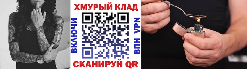 Героин Heroin дарк нет официальный сайт blacksprut ONION Шарья наркошоп