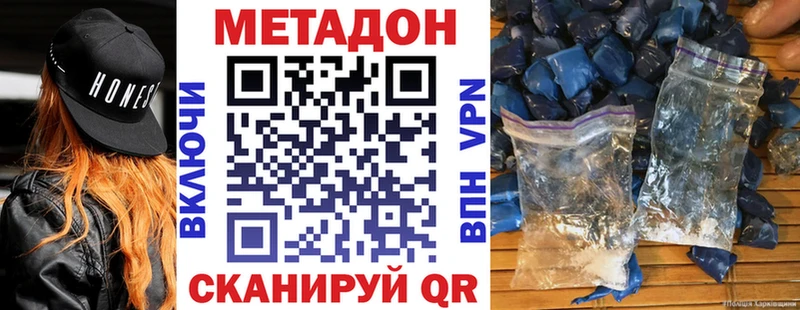 Метадон кристалл Шарья