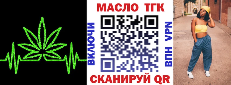 ТГК жижа  Шарья 